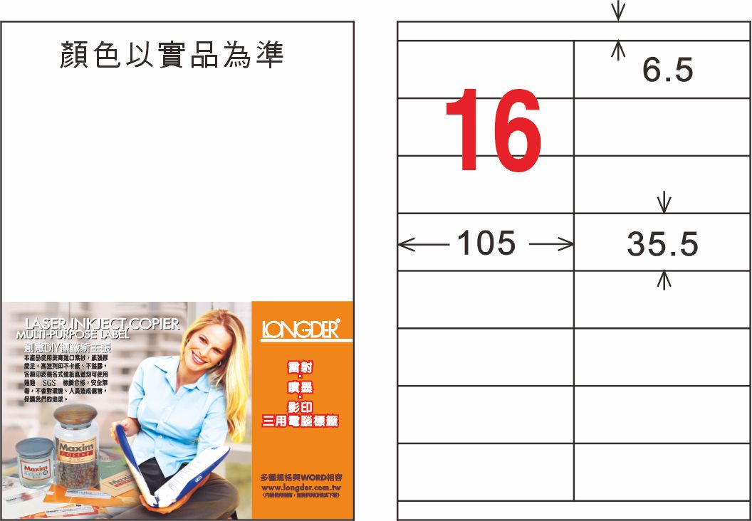 龍德 LD-828-WR-C A4模造可再貼 白色 / 包