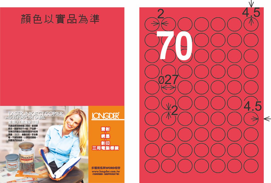 龍德 LD-822-FR-C A4雷射影印標籤 螢光紅 / 包