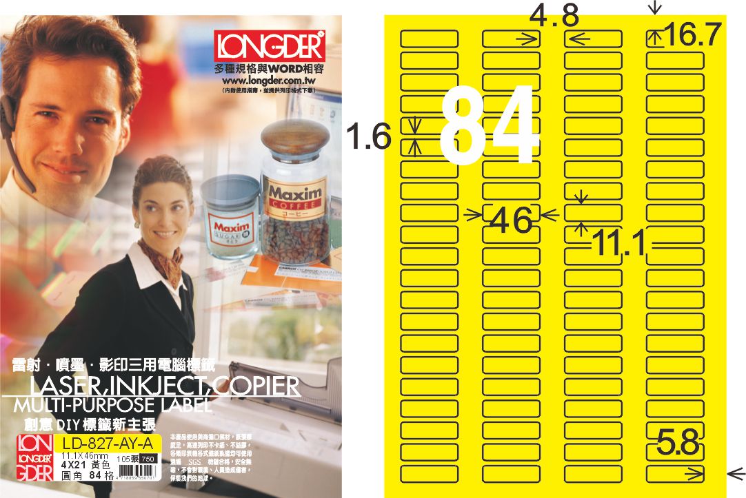 龍德 LD-827-AY-A A4雷射影印標籤 黃銅版 / 盒