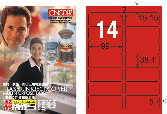 龍德 LD-816-AR-A A4雷射影印標籤 紅銅版 / 盒