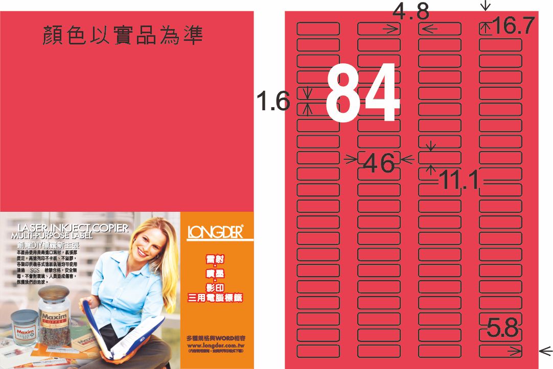 龍德 LD-827-FR-C A4雷射影印標籤 螢光紅 / 包
