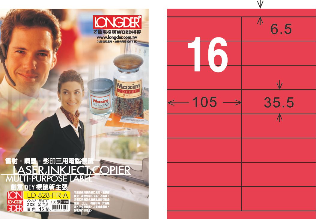 龍德 LD-828-FR-A A4雷射影印標籤 螢光紅 / 盒