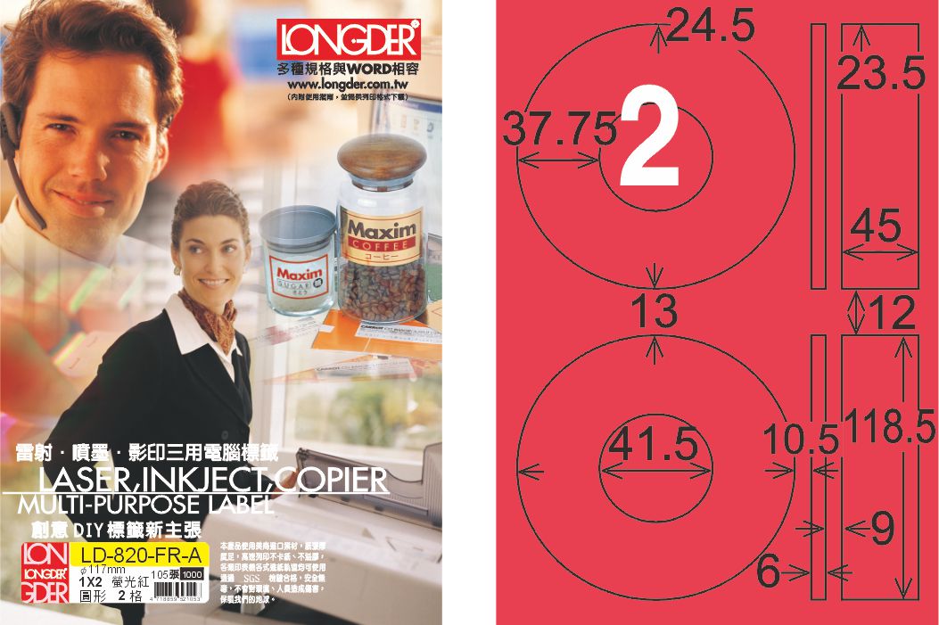 龍德 LD-820-FR-A A4雷射影印標籤 螢光紅 / 包