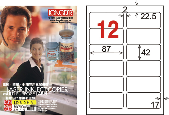 龍德 LD-810-H-A A4平光防水高解析噴墨標籤 / 盒