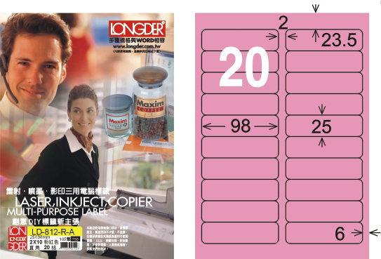 龍德 LD-812-R-A A4三用電腦標籤 粉紅色 / 盒