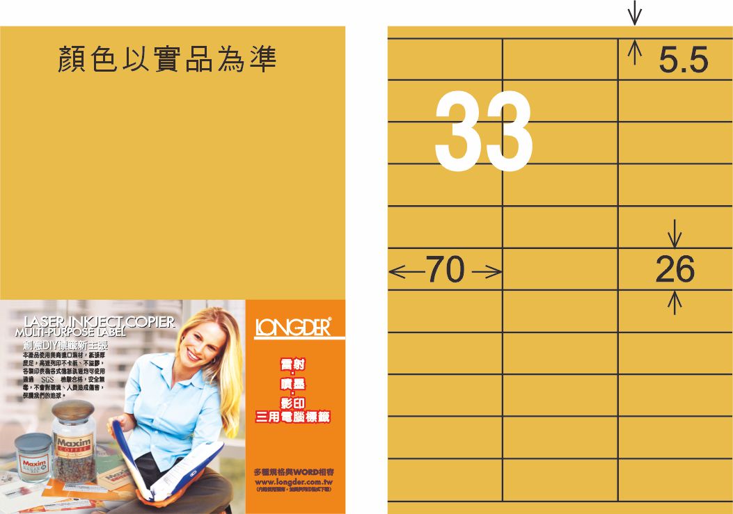 龍德 LD-835-M-C A4雷射影印標籤 金色 / 包