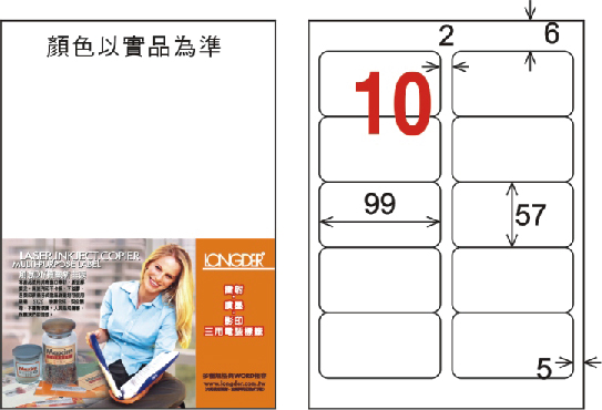 龍德 LD-814-T-C A4透明護貝膜標籤(不可列印) / 包