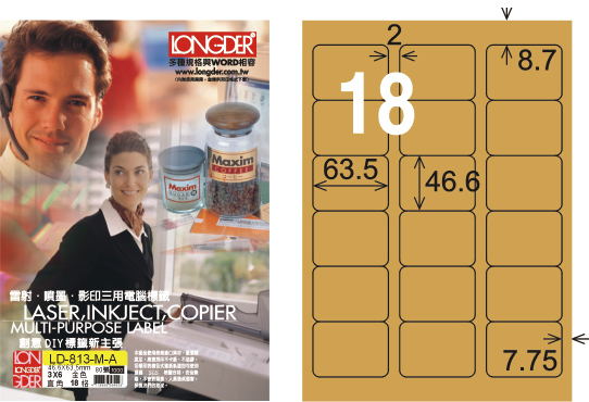 龍德 LD-813-M-A A4雷射影印標籤 金色 / 盒