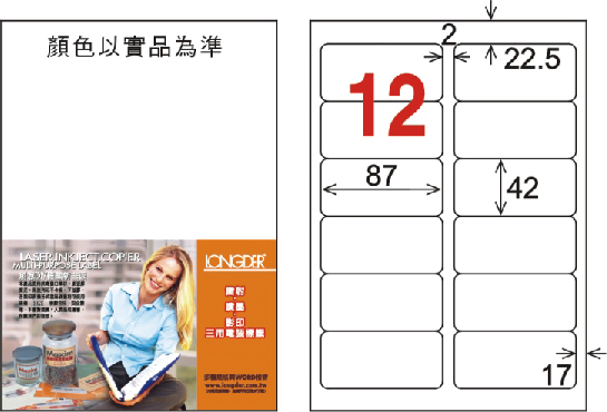 龍德 LD-810-T-C A4透明護貝膜標籤(不可列印) / 包