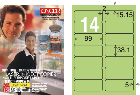 龍德 LD-816-G-A A4三用電腦標籤 淺綠色 / 盒