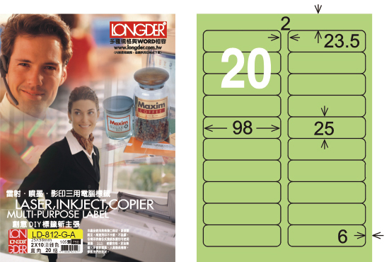 龍德 LD-812-G-A A4三用電腦標籤 淺綠色 / 盒