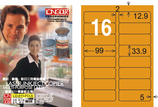 龍德 LD-811-FO-A A4雷射影印標籤 螢光橘 / 盒