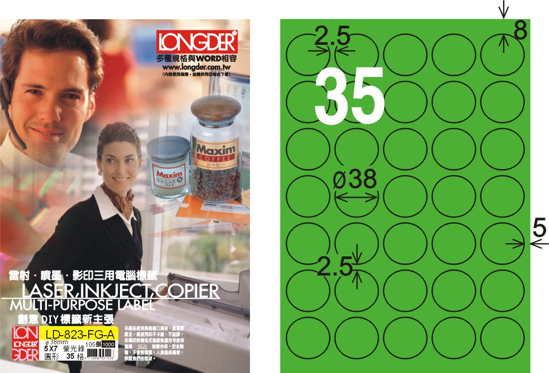 龍德 LD-823-FG-A A4雷射影印標籤 螢光綠 / 盒