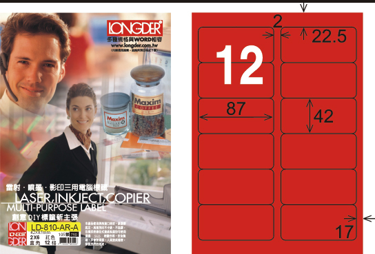 龍德 LD-810-AR-A A4雷射影印標籤 紅銅版 / 盒