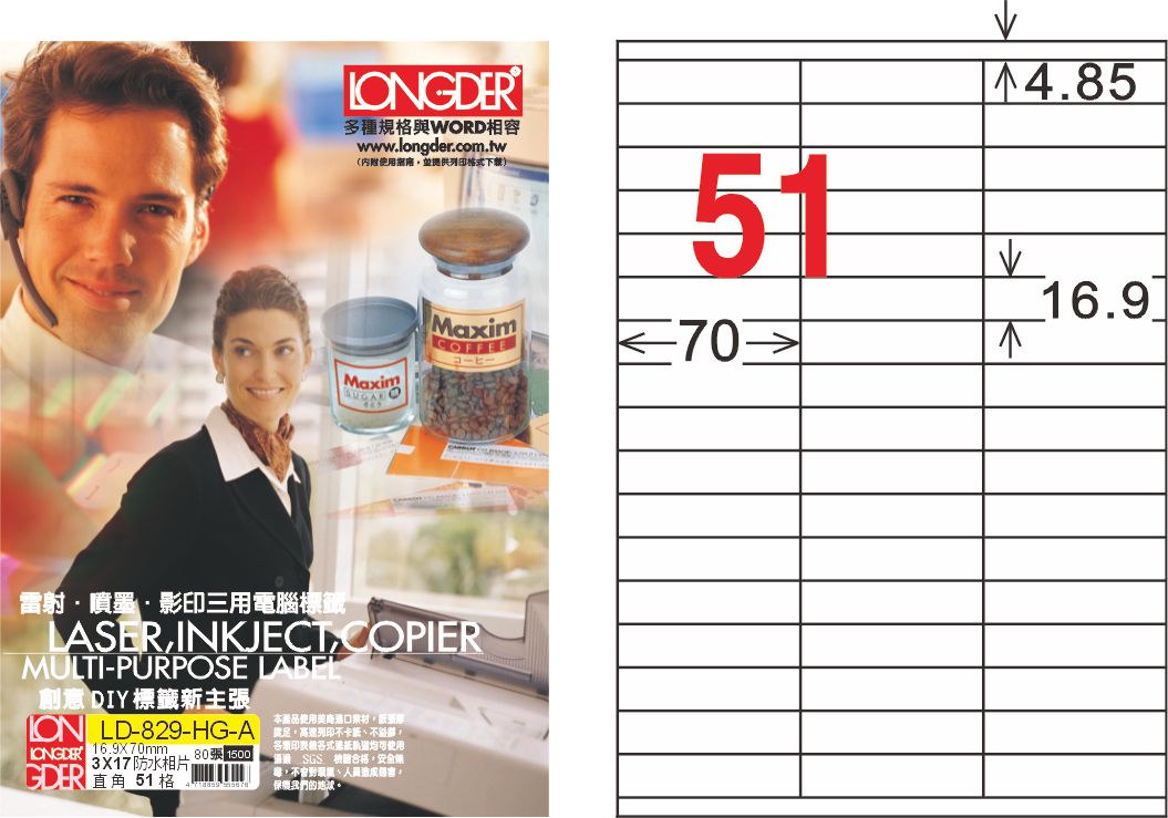 龍德 LD-829-HG-A A4亮面防水相片(噴墨標籤) / 盒
