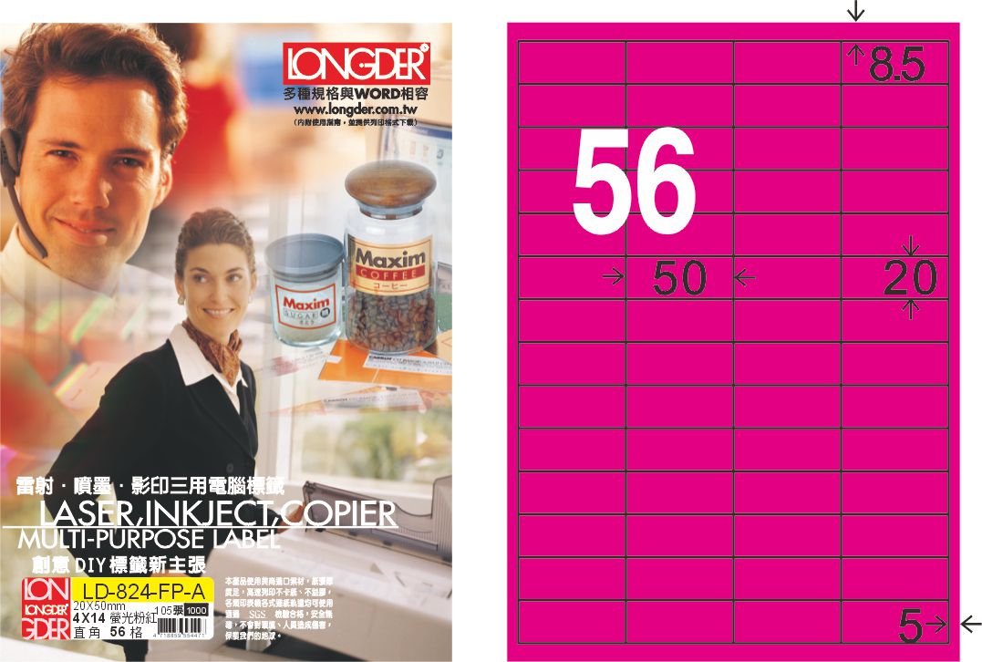 龍德 LD-824-FP-A A4雷射影印標籤 螢光粉紅 / 盒