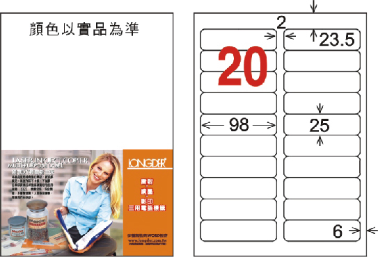 龍德 LD-812-TL-C A4雷射影印標籤 透明PET(可列印) / 包