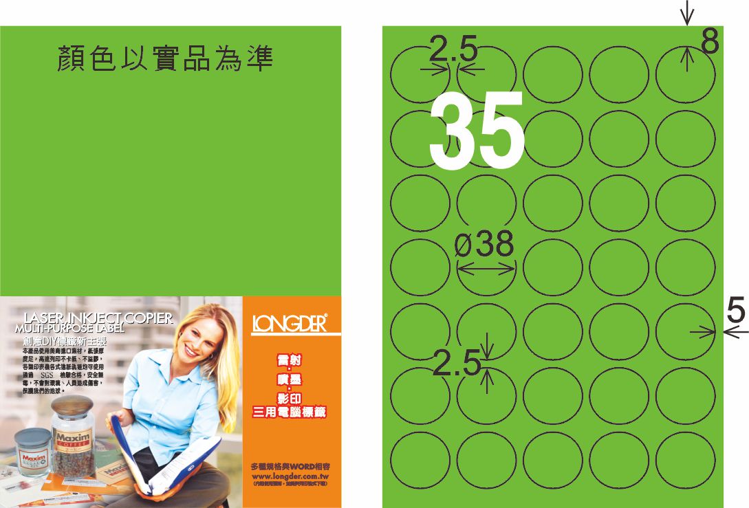 龍德 LD-823-FG-C A4雷射影印標籤 螢光綠 / 包