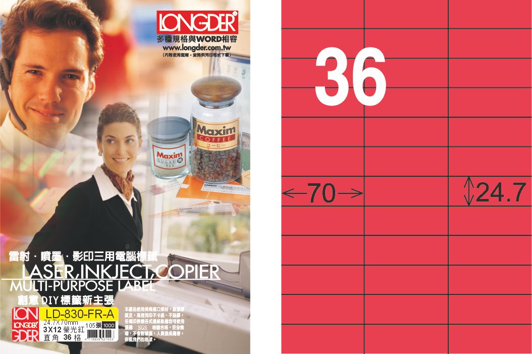 龍德 LD-830-FR-A A4雷射影印標籤 螢光紅 / 盒