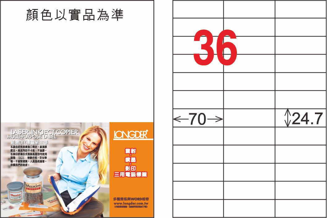 龍德 LD-830-TL-C A4雷射影印標籤 透明PET(可列印) / 包