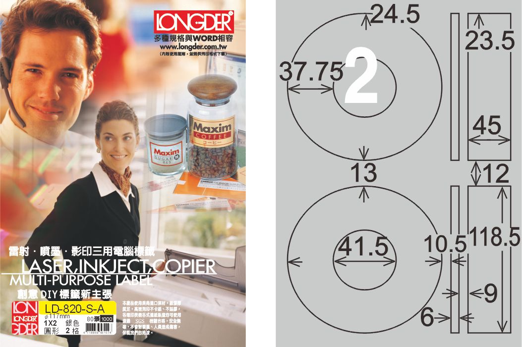 龍德 LD-820-S-A A4雷射影印標籤 銀色 / 包