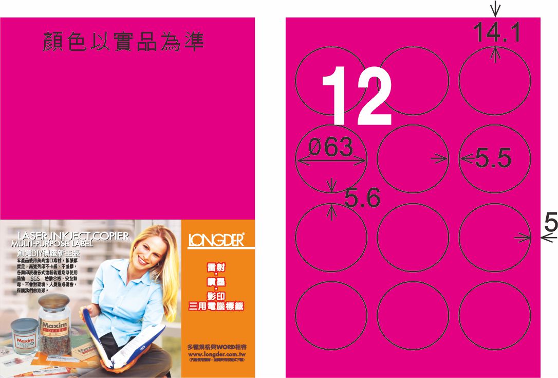 龍德 LD-821-FP-C A4雷射影印標籤 螢光粉紅 / 包
