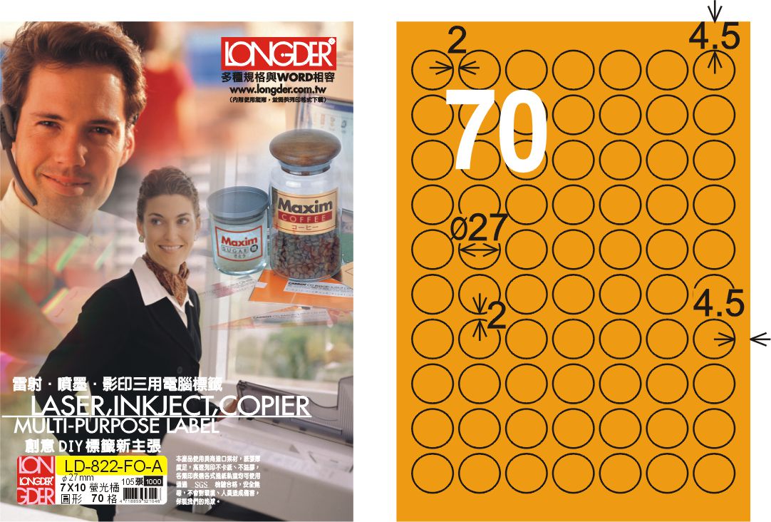 龍德 LD-822-FO-A A4雷射影印標籤 螢光橘 / 盒