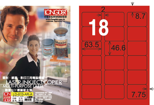 龍德 LD-813-AR-A A4雷射影印標籤 紅銅版 / 盒