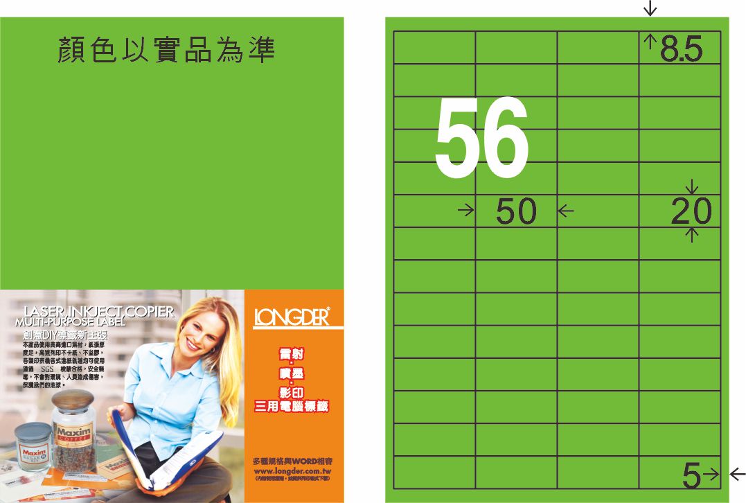 龍德 LD-824-FG-C A4雷射影印標籤 螢光綠 / 包