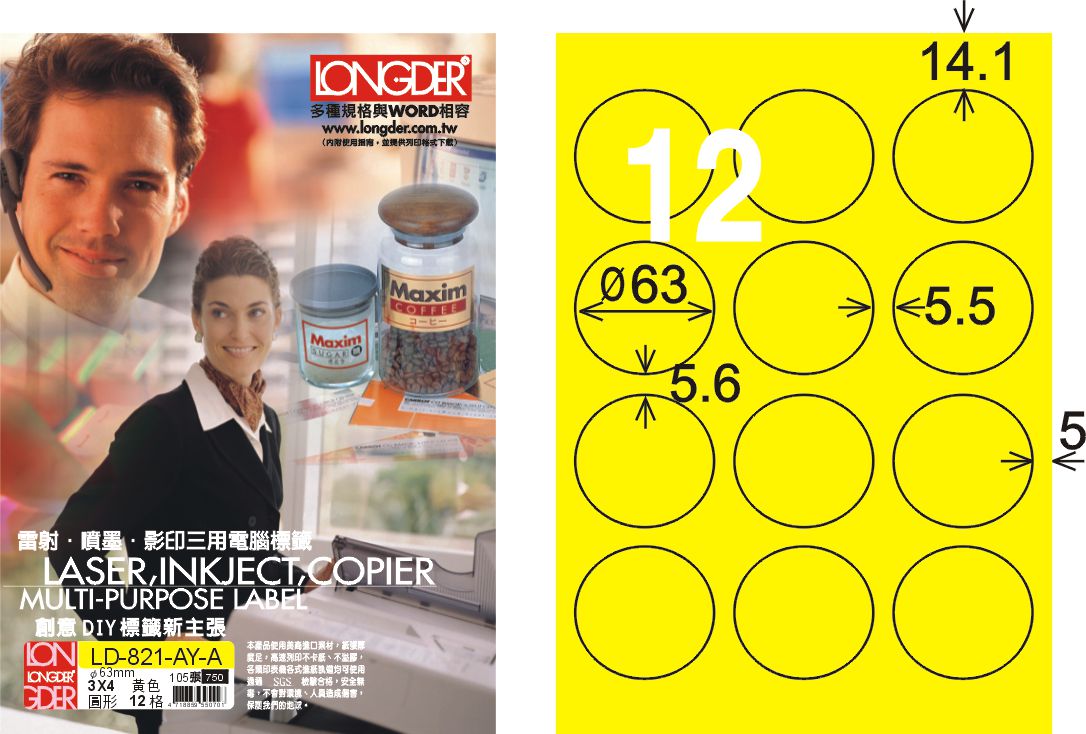 龍德 LD-821-AY-A A4雷射影印標籤 黃銅版 / 盒