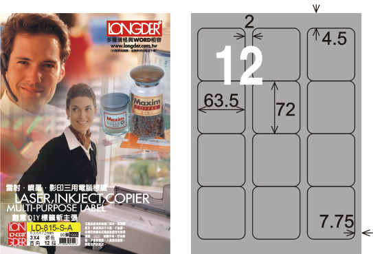 龍德 LD-815-S-A A4雷射影印標籤 銀色 / 盒