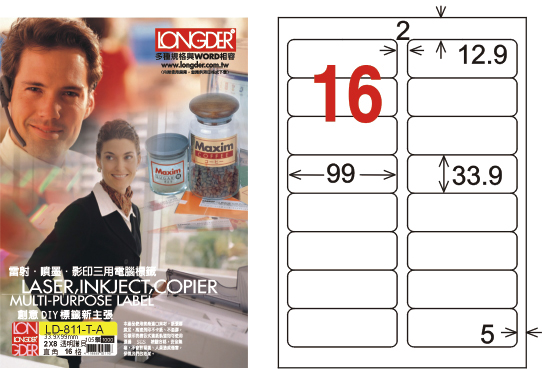 龍德 LD-811-T-A A4透明護貝膜標籤(不可列印) / 盒