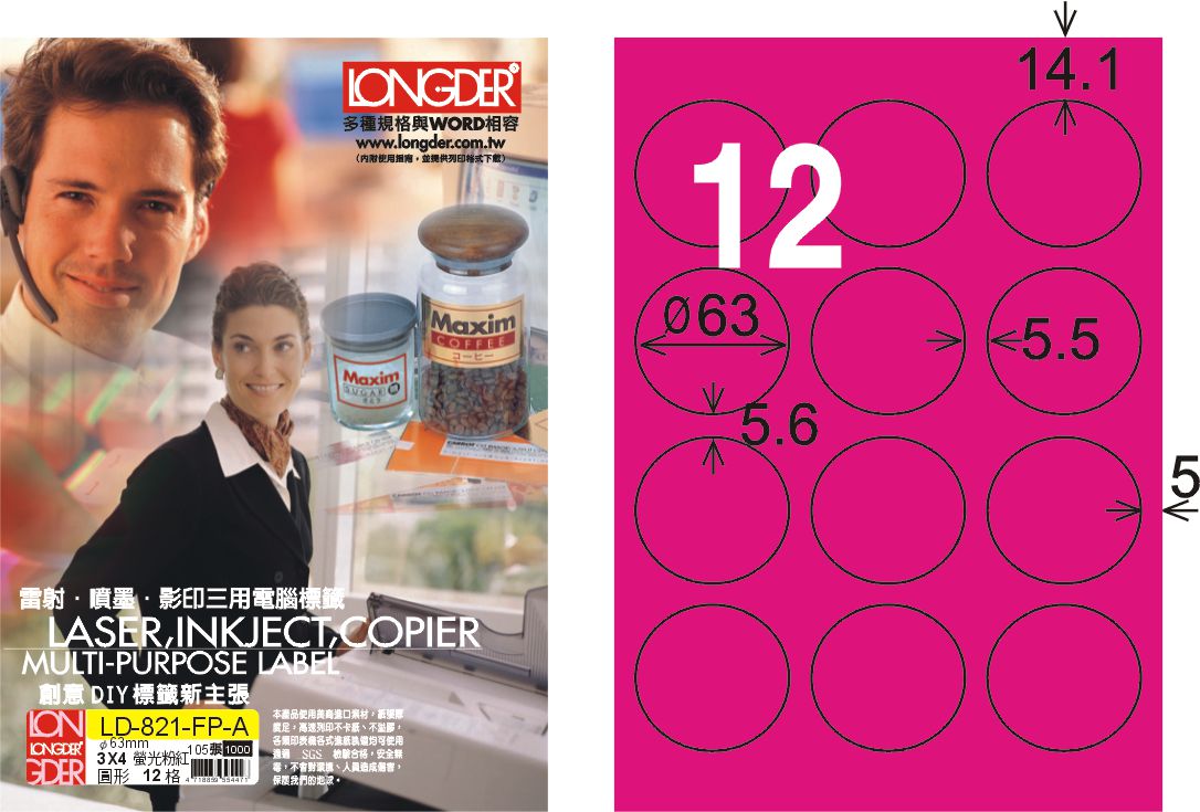 龍德 LD-821-FP-A A4雷射影印標籤 螢光粉紅 / 盒