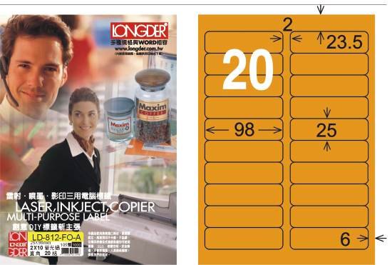 龍德 LD-812-FO-A A4雷射影印標籤 螢光橘 / 盒
