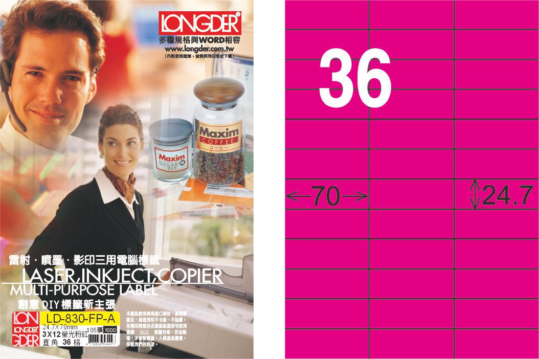 龍德 LD-830-FP-A A4雷射影印標籤 螢光粉紅 / 盒