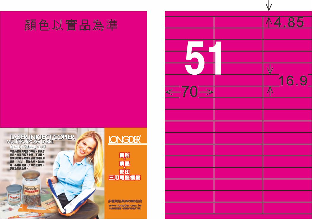 龍德 LD-829-FP-C A4雷射影印標籤 螢光粉紅 / 包