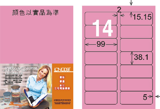 龍德 LD-816-R-C A4三用電腦標籤 粉紅色 / 包