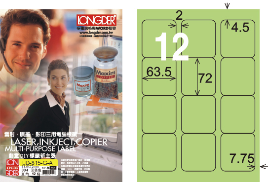 龍德 LD-815-G-A A4三用電腦標籤 淺綠色 / 盒