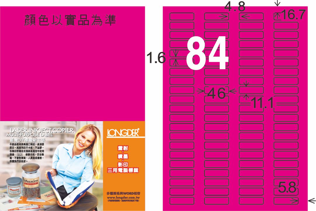龍德 LD-827-FP-C A4雷射影印標籤 螢光粉紅 / 包