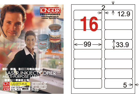 龍德 LD-811-H-A A4平光防水高解析噴墨標籤 / 盒