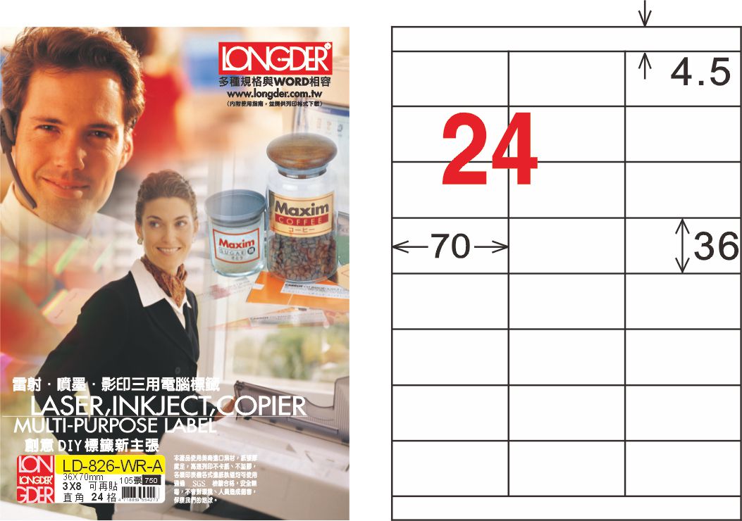 龍德 LD-826-WR-A A4模造可再貼 白色 / 盒