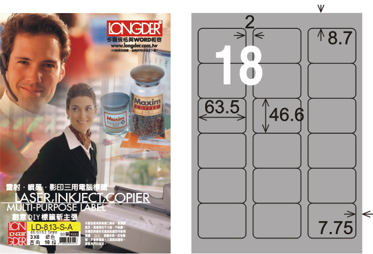 龍德 LD-813-S-A A4雷射影印標籤 銀色 / 盒