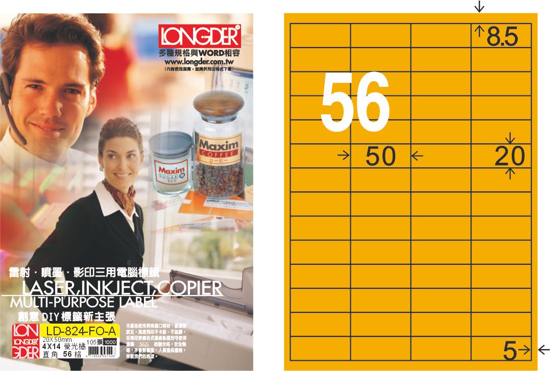 龍德 LD-824-FO-A A4雷射影印標籤 螢光橘 / 盒