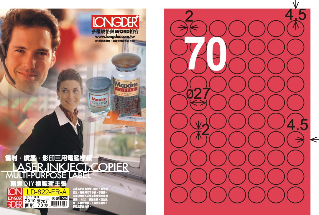 龍德 LD-822-FR-A A4雷射影印標籤 螢光紅 / 盒