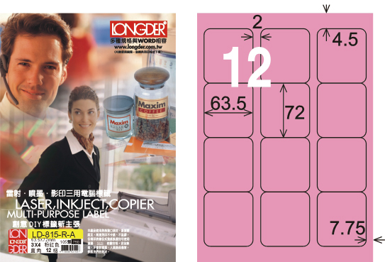 龍德 LD-815-R-A A4三用電腦標籤 粉紅色 / 盒