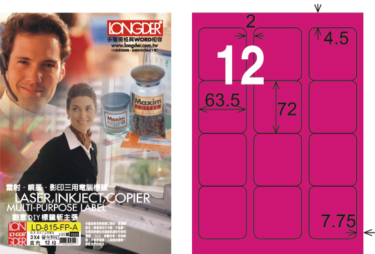 龍德 LD-815-FP-A A4雷射影印標籤 螢光粉紅 / 盒