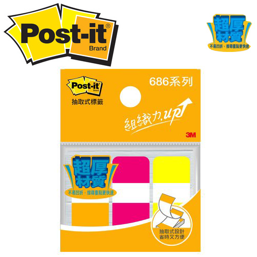 3M 686-P Post-it 可再貼抽取式超厚材質標籤18mm x 38mm(桔/粉紅/黃) / 包