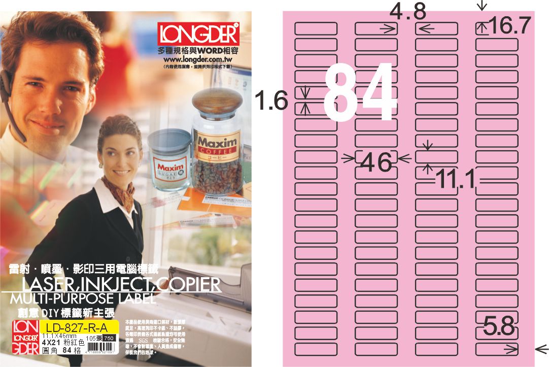 龍德 LD-827-R-A A4三用電腦標籤 粉紅色 / 盒