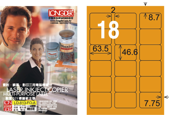 龍德 LD-813-FO-A A4雷射影印標籤 螢光橘 / 盒