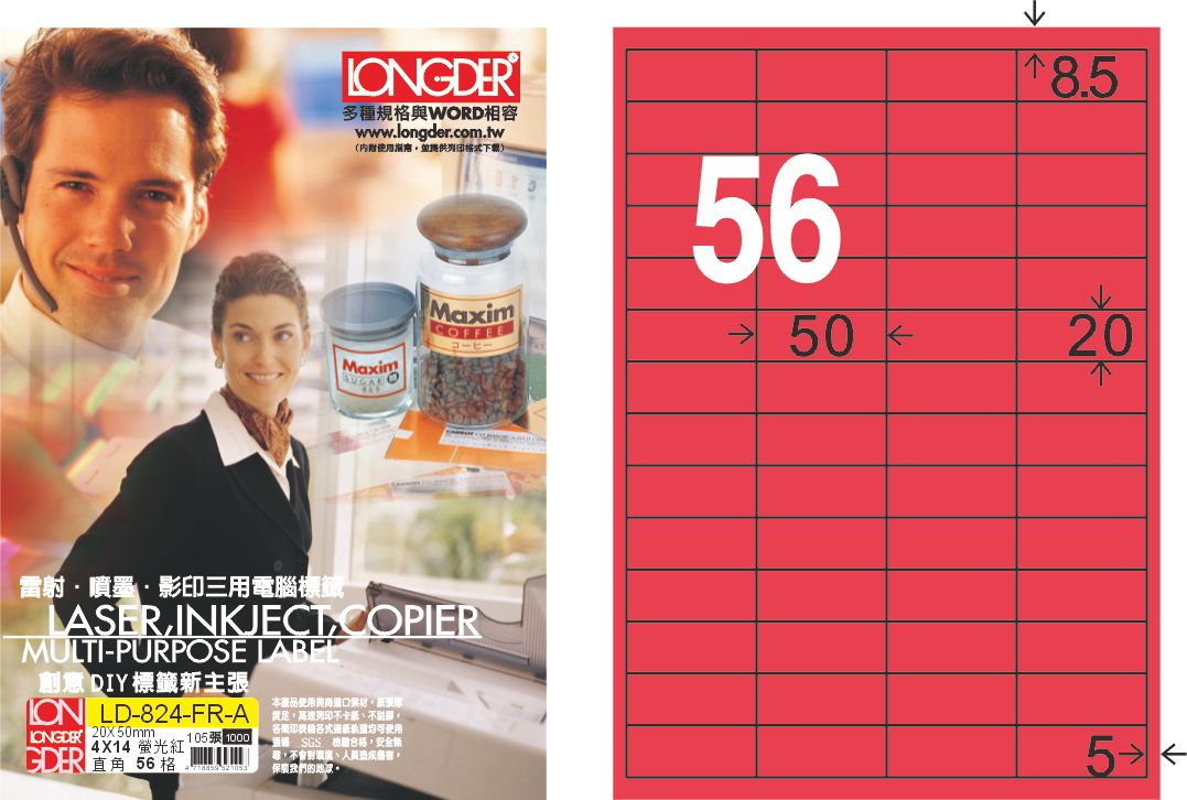 龍德 LD-824-FR-A A4雷射影印標籤 螢光紅 / 盒